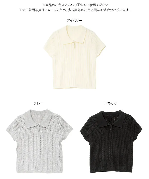 アイレットケーブルニットポロトップス [N1346] - レディース