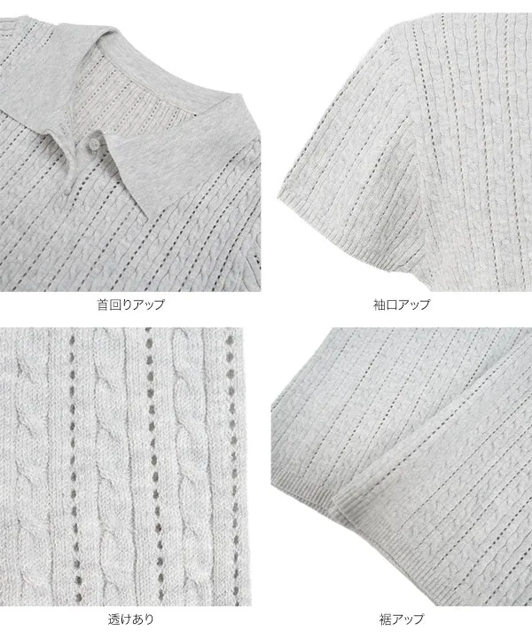 アイレットケーブルニットポロトップス [N1346]