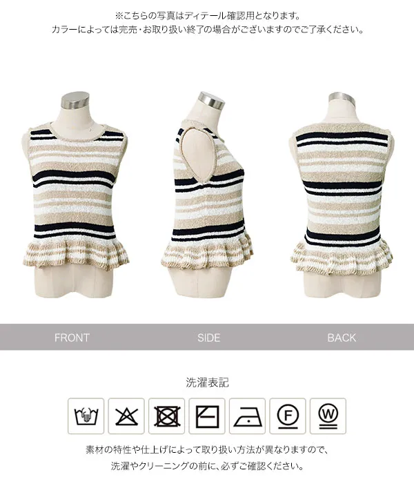 マルチボーダーペプラムニットトップス [N1347]| SALE！