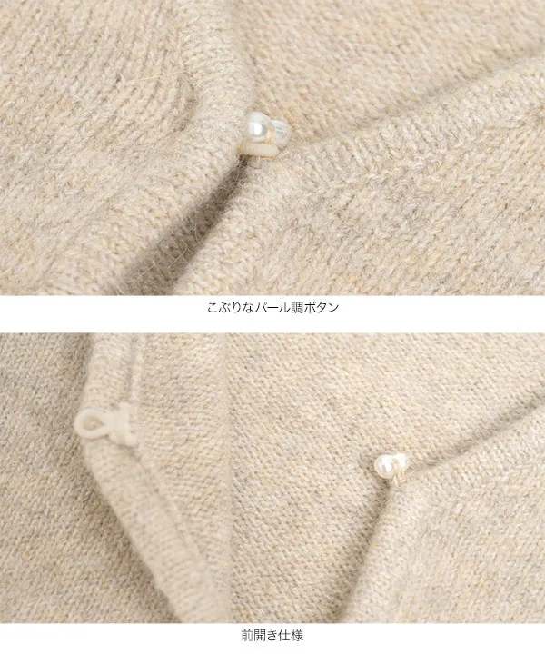 [ yuiさんコラボ ] ウールタッチニットカーディガン [N1357] | 11/5(木)12:00~販売予定!