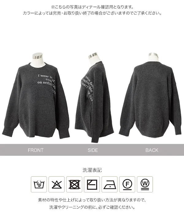 刺繍ロゴビッグニットトップス [N1360] | トップス全品送料無料！10/2(金)18:00〜10/5(月)朝11:59まで