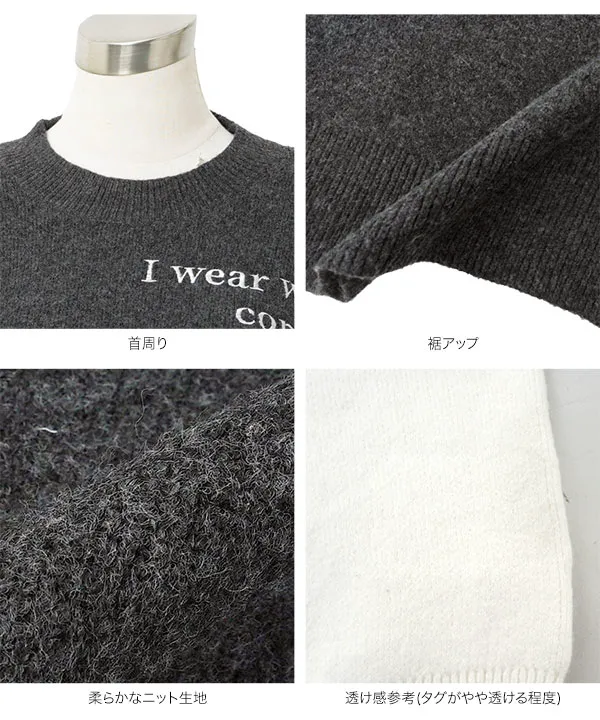 刺繍ロゴビッグニットトップス [N1360] | トップス全品送料無料！10/2(金)18:00〜10/5(月)朝11:59まで