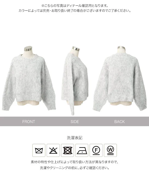 シャギーニットプルオーバー [N1361]| 送料無料 10/25(日)12:00~10/26(月)12:00まで