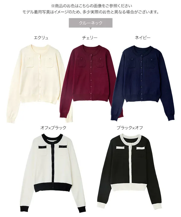 ポケットニットカーディガン [N1372]【メール便】｜今だけ送料無料！
