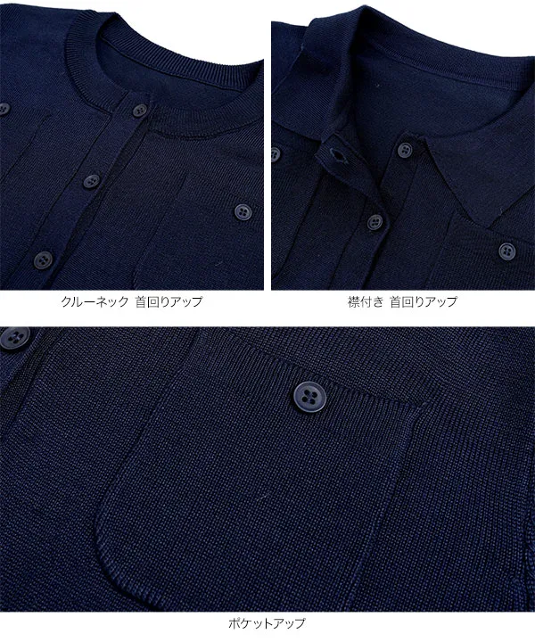 ポケットニットカーディガン [N1372]【メール便】｜今だけ送料無料！