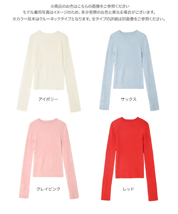 選べる3タイプもっちりリブニットトップス [N1374]｜10/15（木）12:00～発売予定！