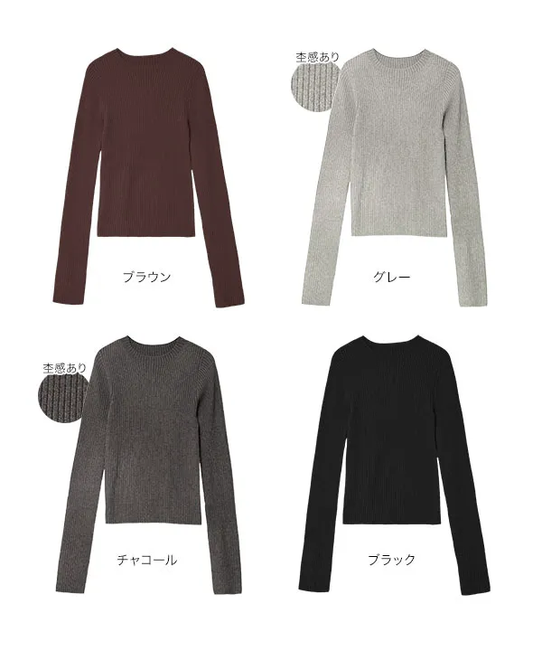 選べる3タイプもっちりリブニットトップス [N1374]｜10/15（木）12:00～発売予定！