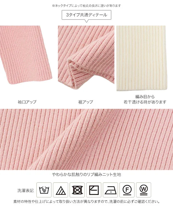 選べる3タイプもっちりリブニットトップス [N1374]｜10/15（木）12:00～発売予定！