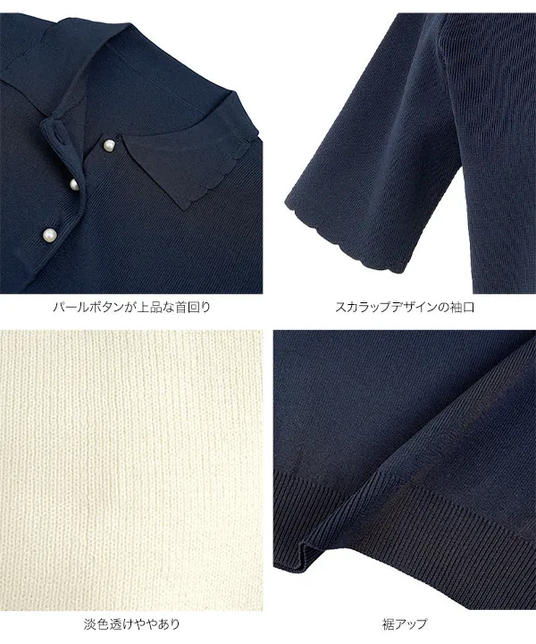 [ オフィスカジュアル ]アンチピリングスカラップポロニットトップス [N1376]| 送料無料 8/14(金)12:00~8/17(月)12:00まで