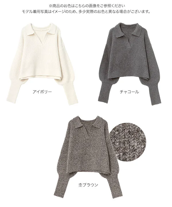 クロップドニット [N1381] | 今だけ送料無料！