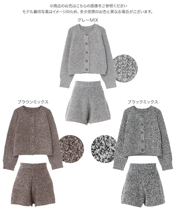 2点セット ニットカーディガン＆ニットショートパンツ [N1382]| 2026AW先行受注アイテム！20%OFFクーポン＆送料無料  8/12(水)12:00~8/18(火)12:00まで