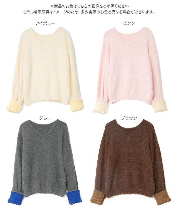 [ 田中亜希子さんコラボ ]　袖裏バイカラーVネックシャギーニット [N1385] | トップス全品送料無料！10/2(金)18:00〜10/5(月)朝11:59まで