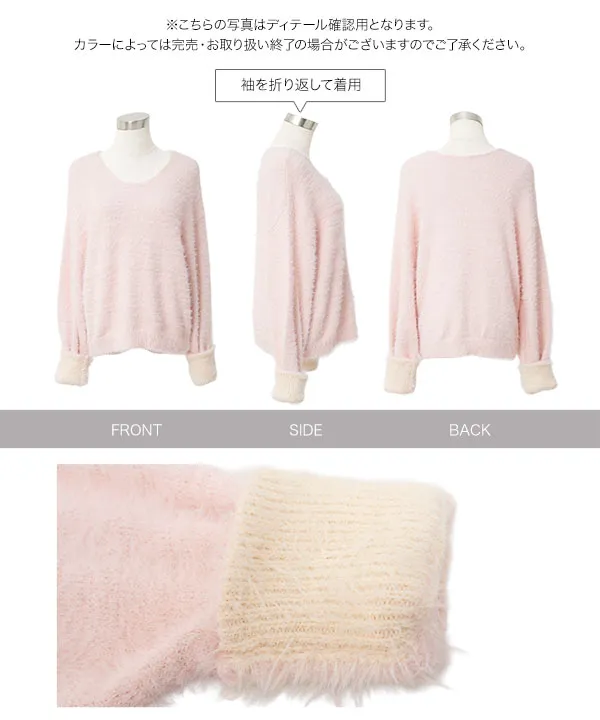 [ 田中亜希子さんコラボ ]　袖裏バイカラーVネックシャギーニット [N1385] | トップス全品送料無料！10/2(金)18:00〜10/5(月)朝11:59まで