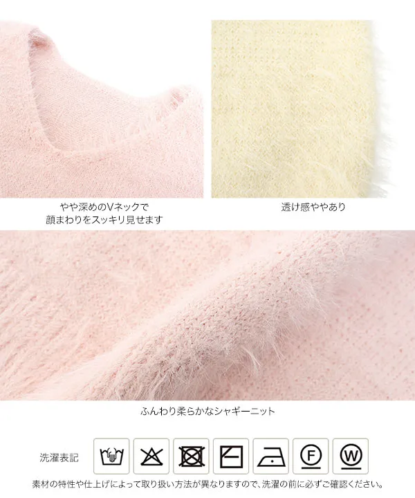 [ 田中亜希子さんコラボ ]　袖裏バイカラーVネックシャギーニット [N1385] | トップス全品送料無料！10/2(金)18:00〜10/5(月)朝11:59まで