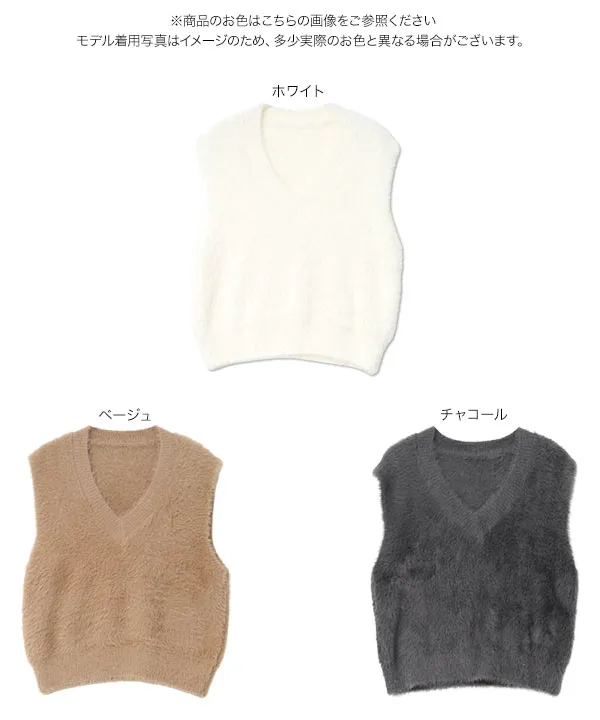 Vネックシャギーニットベスト [N1392]| 送料無料 8/16(日)12:00~8/17(月)12:00まで