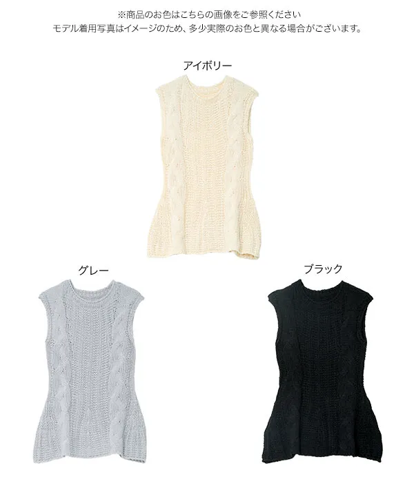 ペプラムケーブルニットトップス [N1397]| 送料無料 8/28(金)12:00~8/31(月)12:00まで