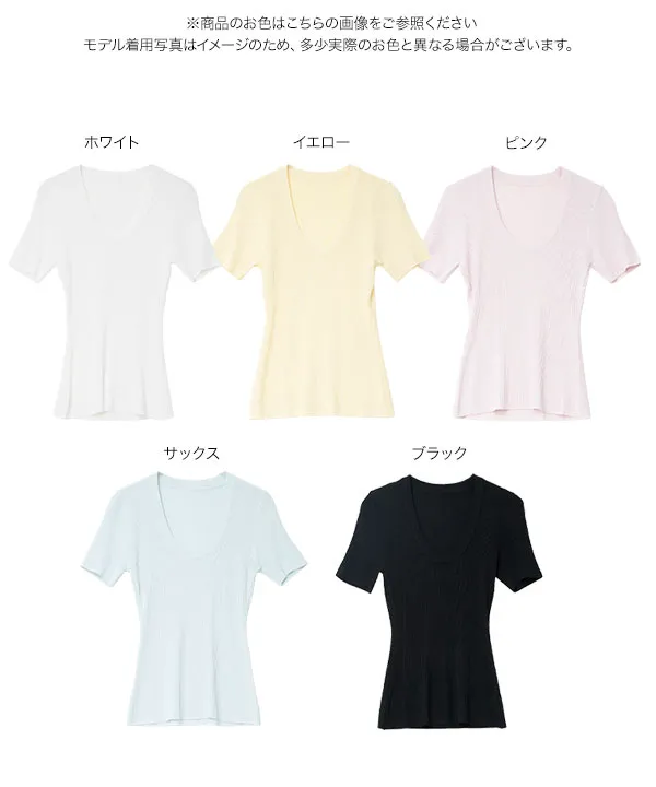 深Uネック半袖シアーリブニットトップス [N2244]