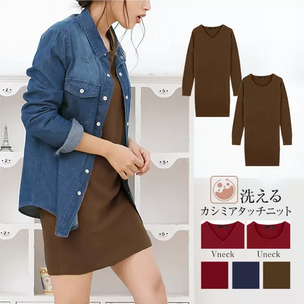 クルーネックカシミアタッチ☆シンプルニット[N0555] - レディース