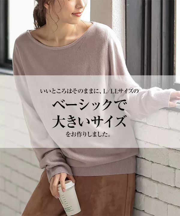 ⭐︎特別値引き⭐︎BOSS新品未使用セーター Lサイズ 高身長 スウェットライク ラグランプルオーバーニット（トールサイズ