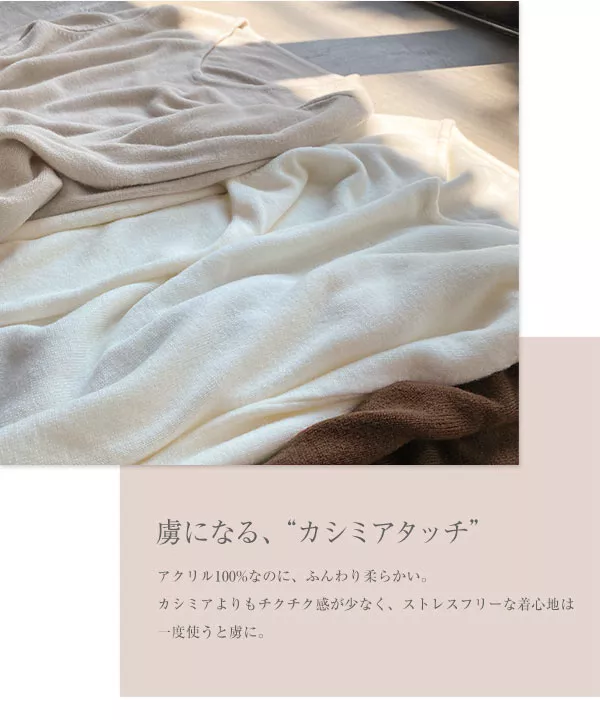 サイズが選べるカシミアタッチニット [N5555]   　