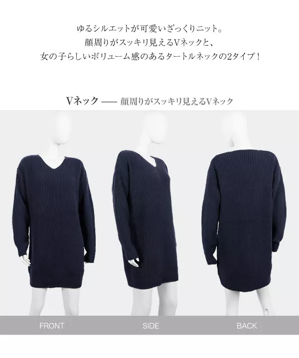 ざっくりニットチュニックワンピース [N901]