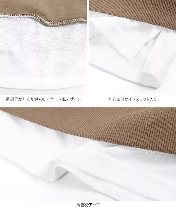 [ 裏起毛 ] レイヤード風トップス [R115]  　