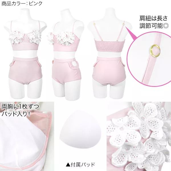 フラワーレースビスチェ＋ハイウエストパンツビキニ[S129