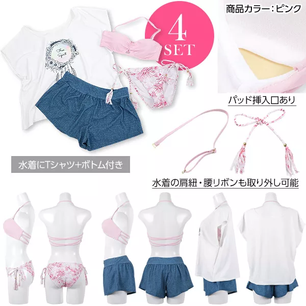 【新品】神戸レタス　水着4点セット 4点セット ]体型カバー水着 [S166] - レディースファッション通販 神戸