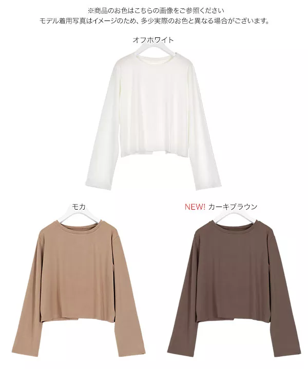 バックカシュクールカバーアップTシャツ [S171]