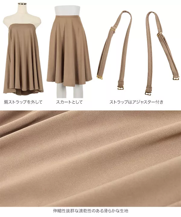 フレアシルエットカバーアップキャミスカート [S185] - レディース