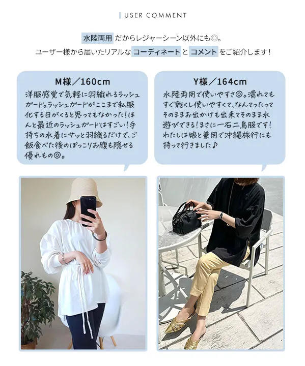 [ ラッシュガード ]ウエストストリングオーバーブラウス [S193]| 大好評につき送料無料！