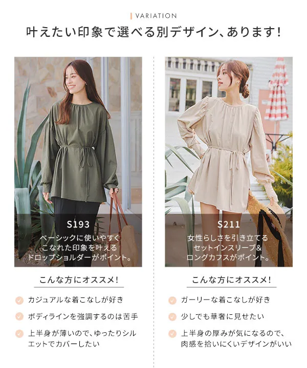 ラッシュガード ]ウエストストリングオーバーブラウス [S193] | 送料