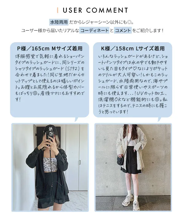 ラッシュガード ]フリルポケットショートパンツ [S194] | 送料無料