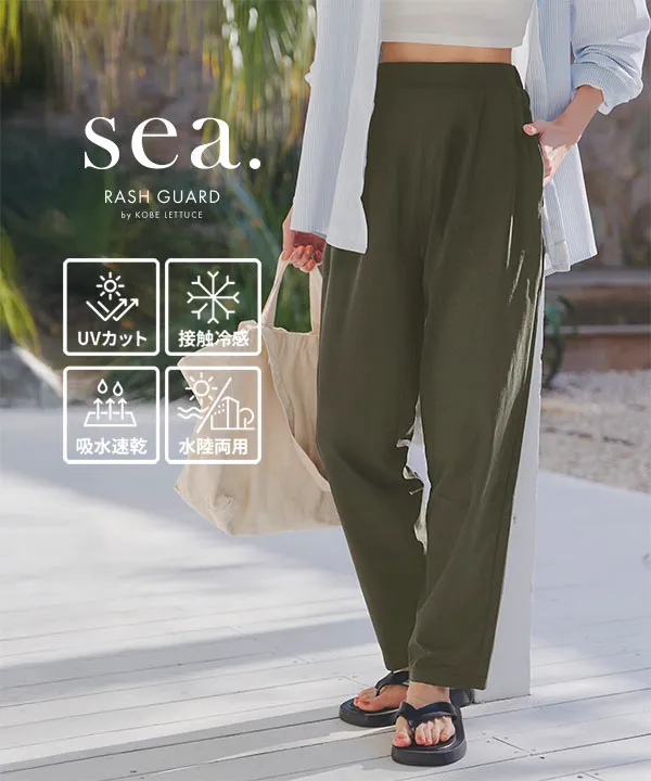 ラッシュガード ] ウエストタックストレートパンツ [S195] | 今だけ