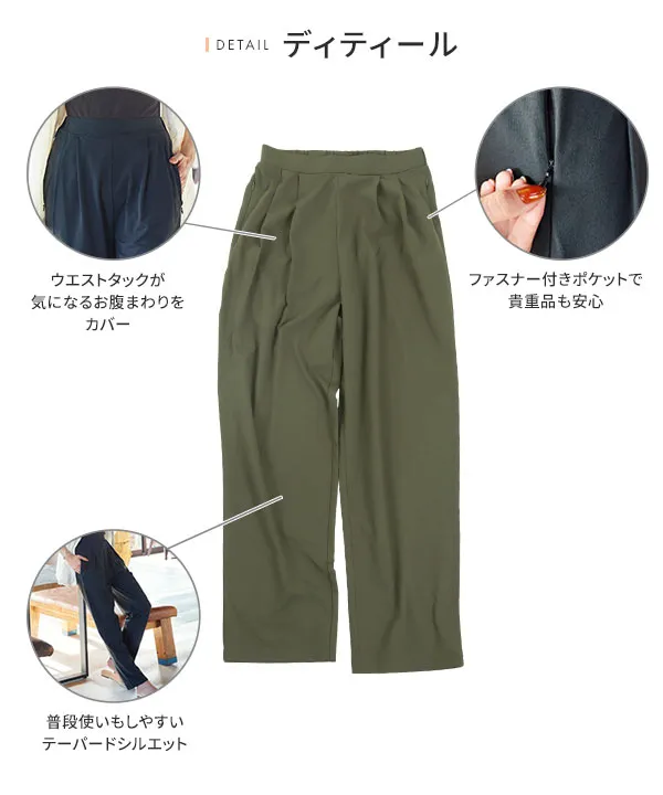 ラッシュガード ] ウエストタックストレートパンツ [S195