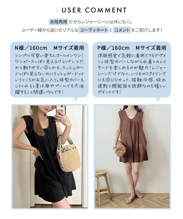 ラッシュガード ] オールインワン [S197]| 早割！送料無料&1000
