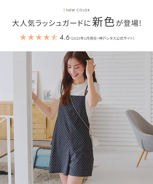few, バッククロスオールインワン