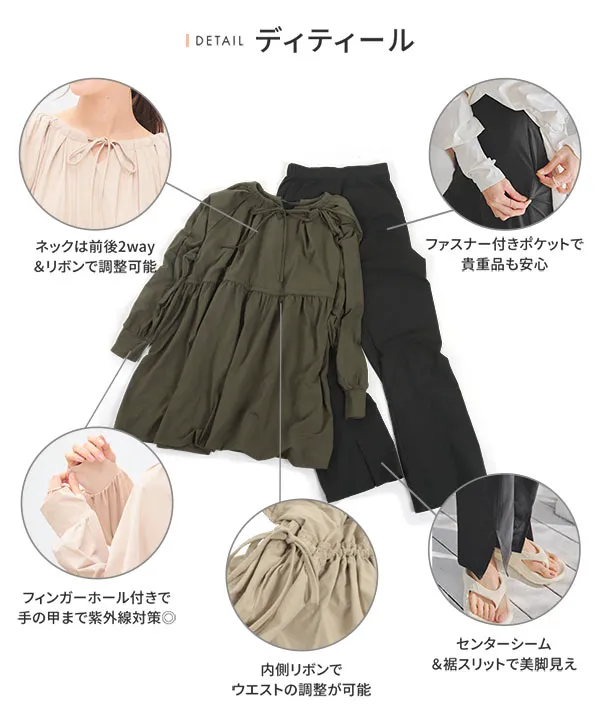 ラッシュガード ] 2点セット前後2wayトップス×裾スリットスリムパンツ