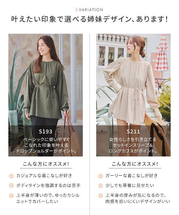 [ ラッシュガード ] 指穴付きボリューム袖ブラウス [S211]| 大好評につき特別価格＆送料無料！