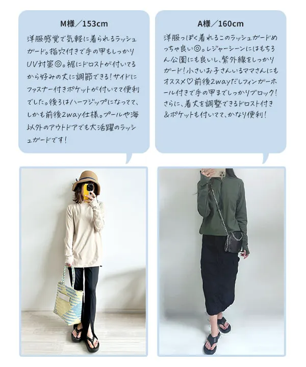 ラッシュガード ] 前後2way指穴付き裾ドロストトップス [S214] | 送料