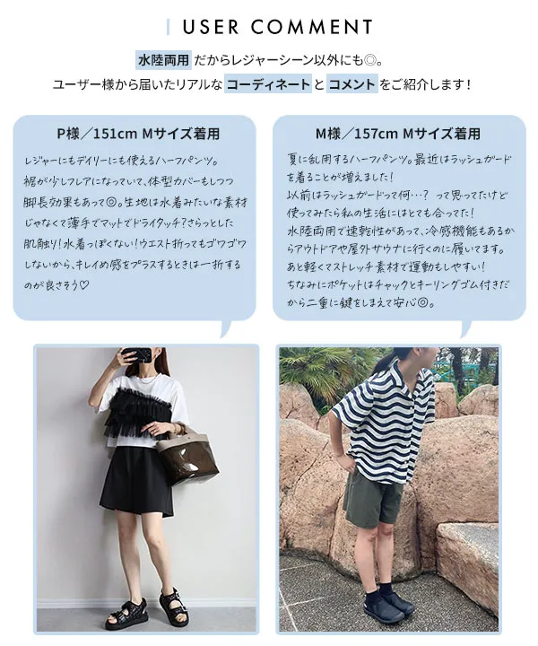 ラッシュガード ] ファスナーポケットつきハーフパンツ [S215]| 送料