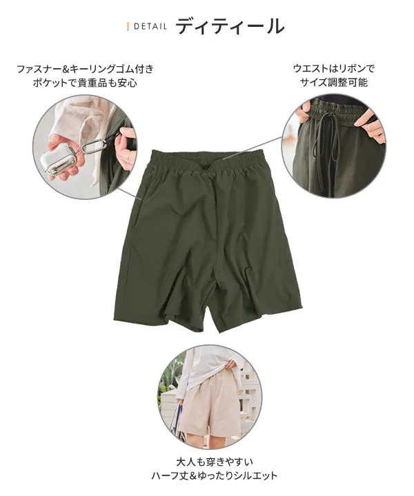 [ ラッシュガード ] ファスナーポケットつきハーフパンツ [S215] | 今だけ送料無料！