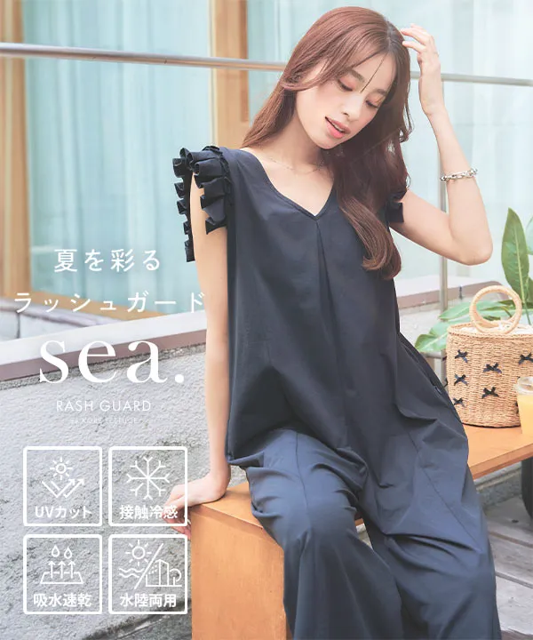 ラッシュガード ] 肩フリルロングオールインワン [S216] - レディース
