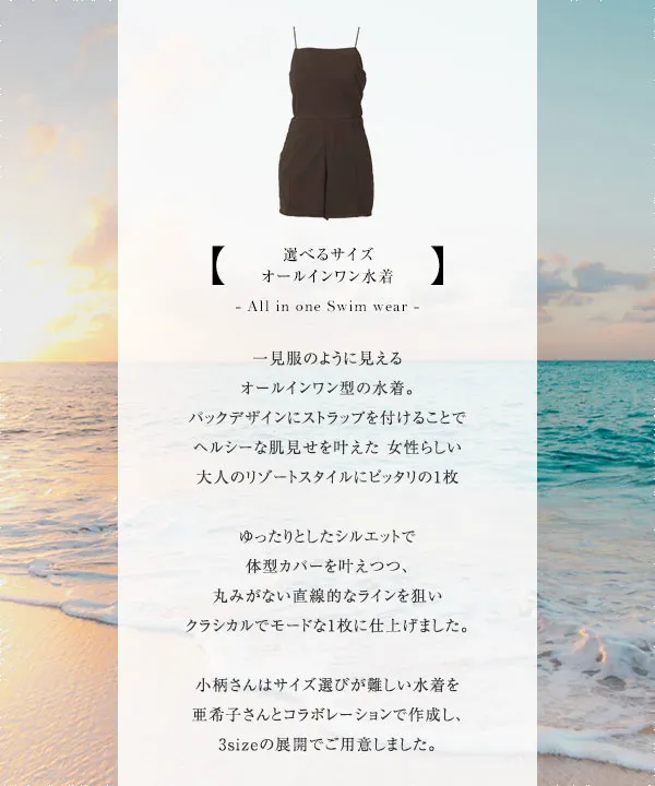 新品タグ付き　UNLIENS tsunagi オールインワン　田中亜希子 UNLÍENS アンリアン｜田中亜希子プロデュースの小柄女性向け