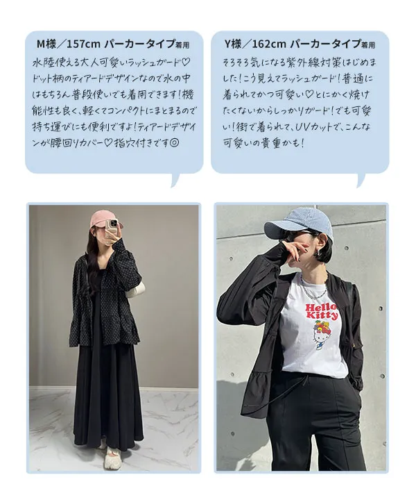 [ ラッシュガード ] 選べる2タイプ 指穴付きティアードデザイントップス [S223]| 大好評につき送料無料！