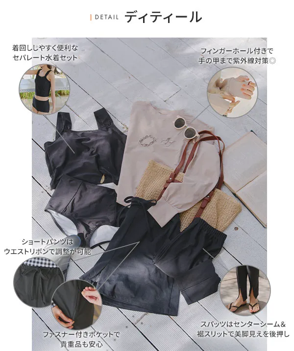 ラッシュガード ] 5点セット スイムウエア [S225] - レディース