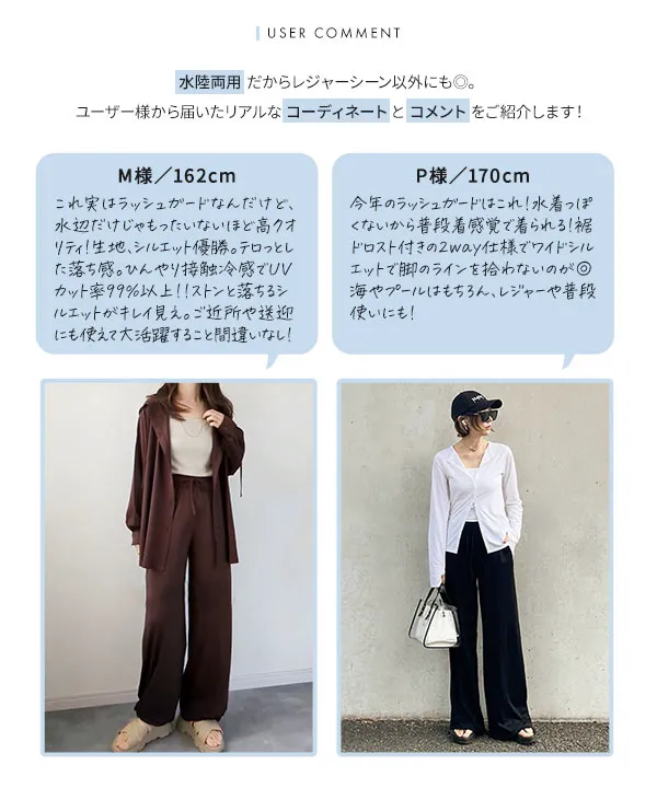 ラッシュガード ] 裾ストリング2wayパンツ [S227]| 大好評につき送料