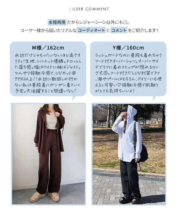 [ ラッシュガード ] フード付きオーバーシャツ [S228]| 大好評につき特別価格＆送料無料！