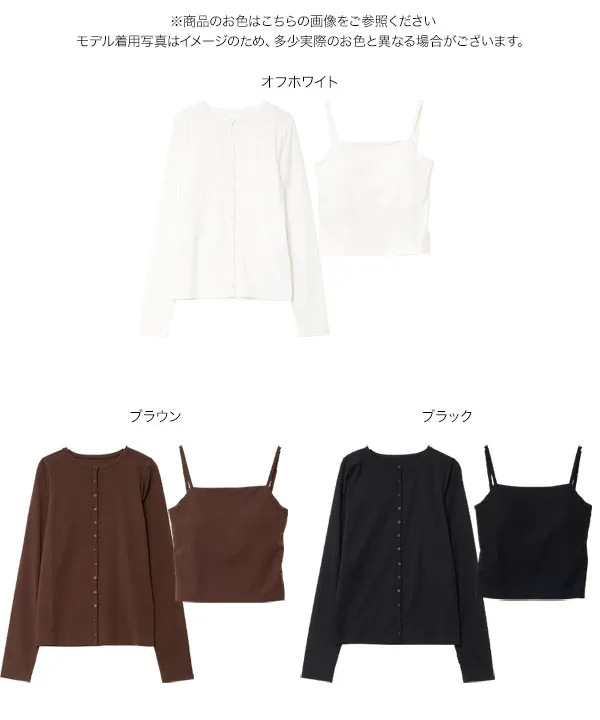 [ ラッシュガード ] 2点セット カップ付きキャミ × 指穴付きカーディガン [S229]| 大好評につき送料無料！