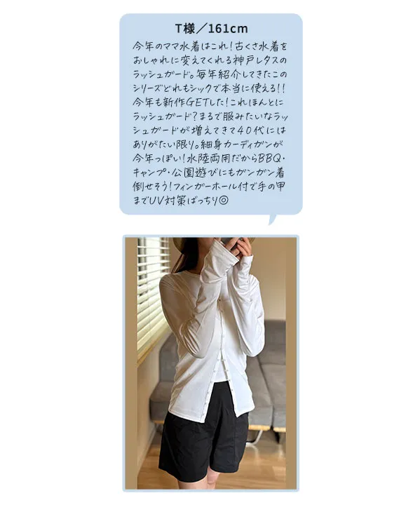 [ ラッシュガード ] 2点セット カップ付きキャミ × 指穴付きカーディガン [S229]| 大好評につき送料無料！